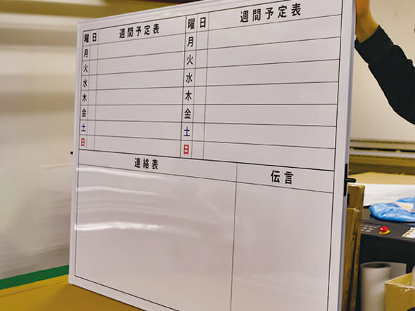 週刊予定表のオリジナルホワイトボード