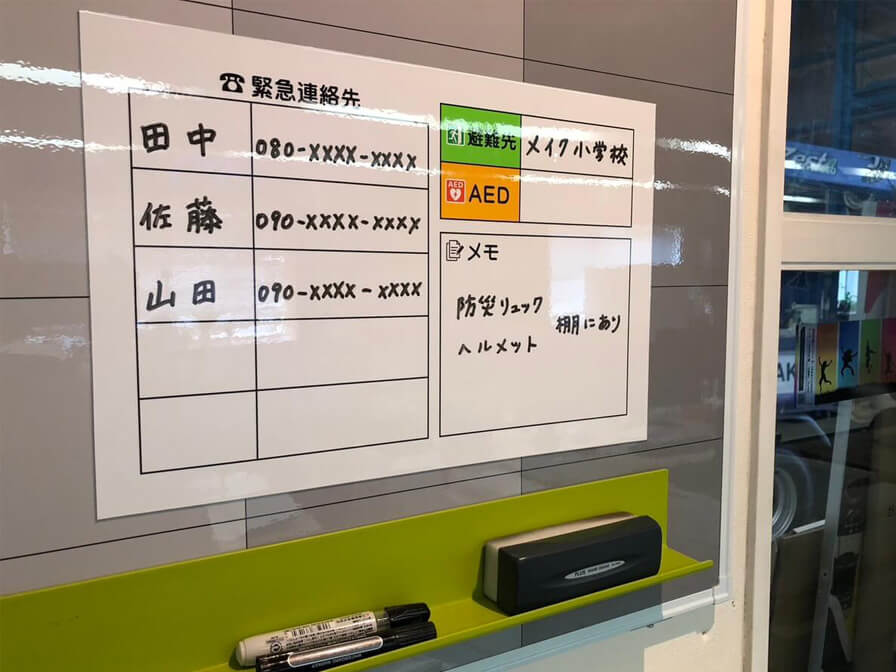 マグネットシートのオリジナルホワイトボード