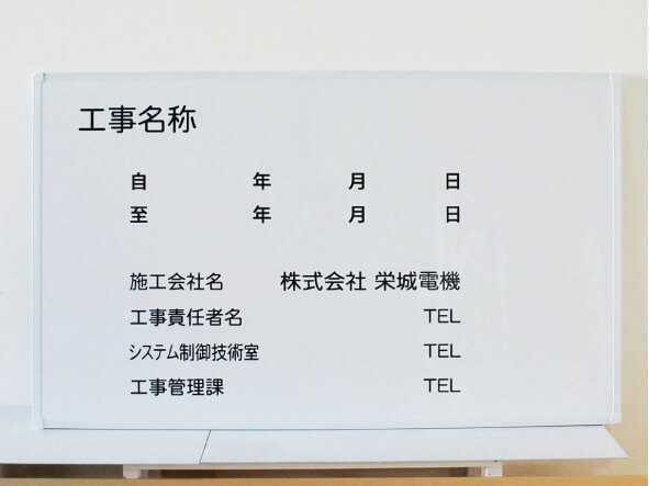 工事現場用のオーダーメイドホワイトボード